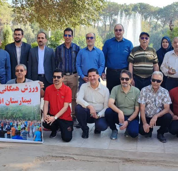 بیمارستان افشار یزد- yazd afshar hospital